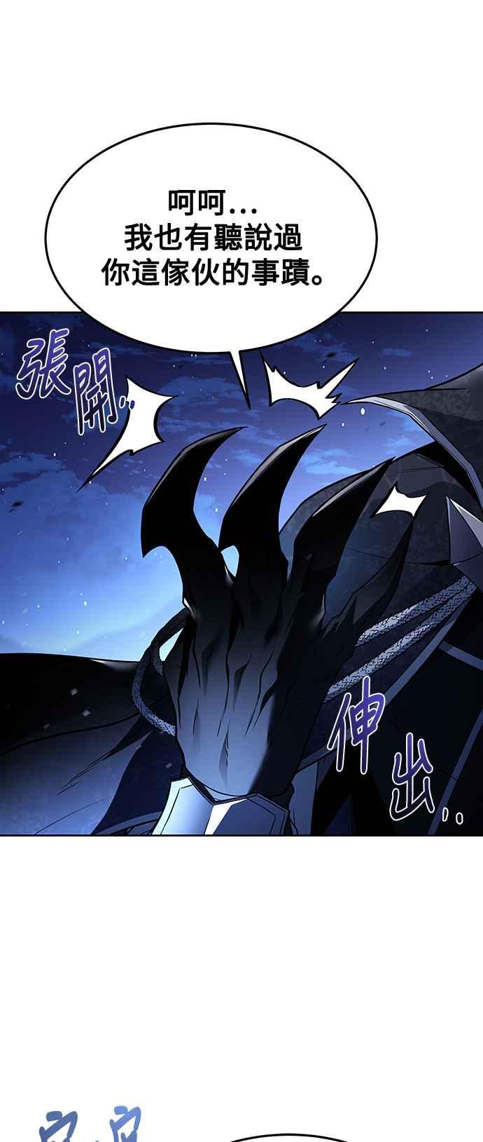 《异世界的美味魔法》第34话 第62页