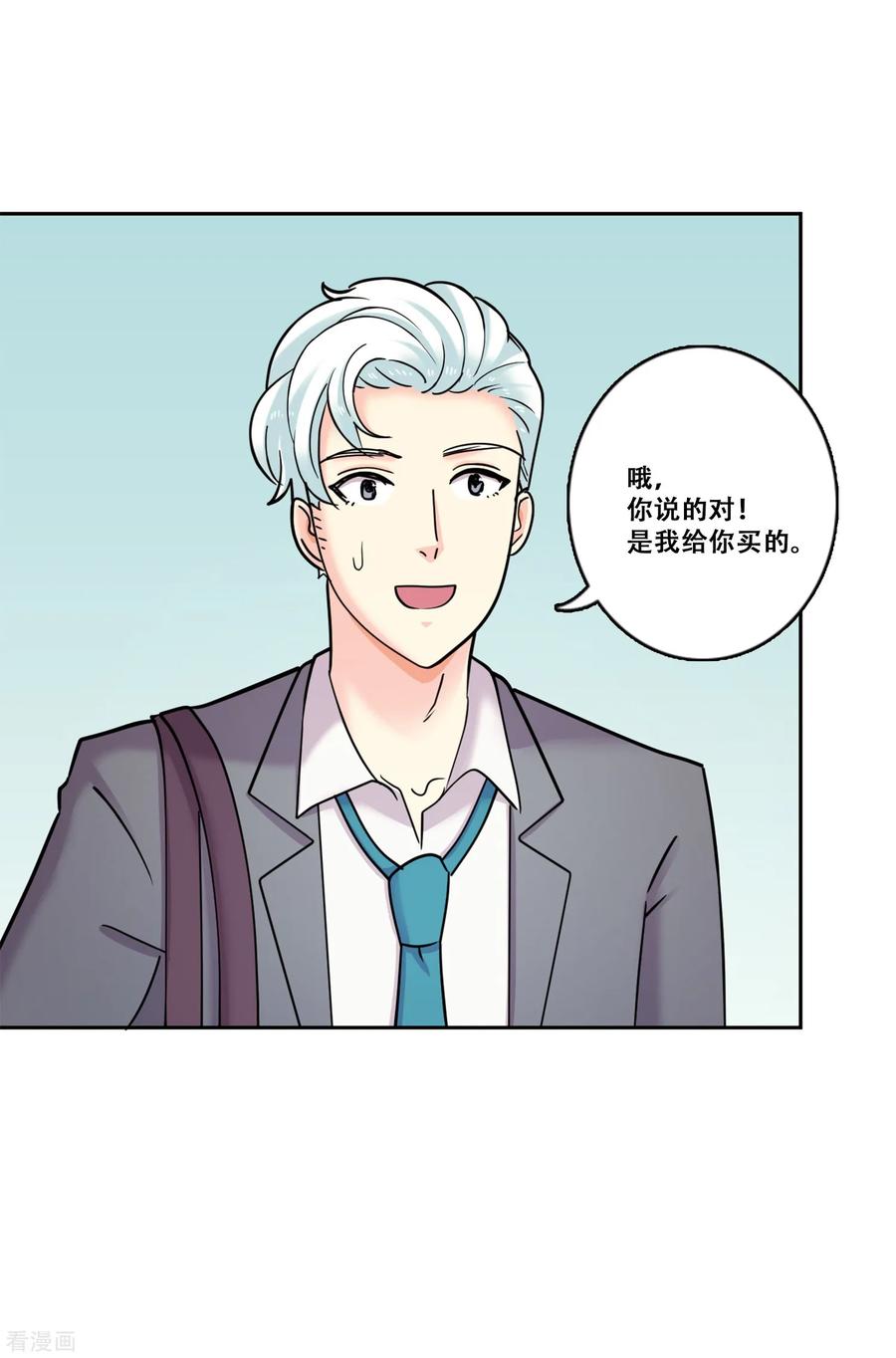 《Heartbeat》第35话 坚持4 第54页