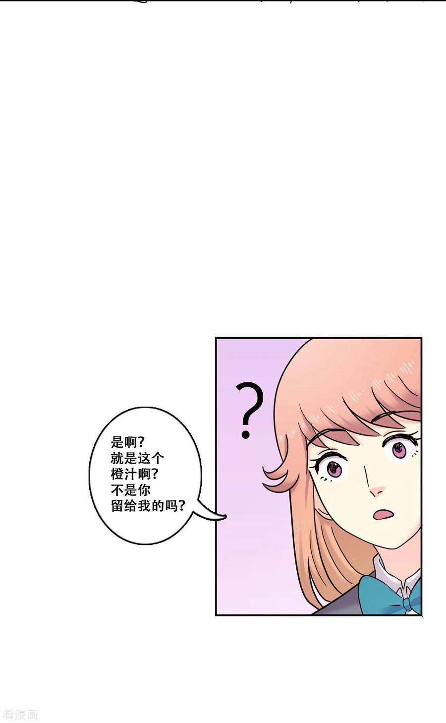 《Heartbeat》第35话 坚持4 第53页
