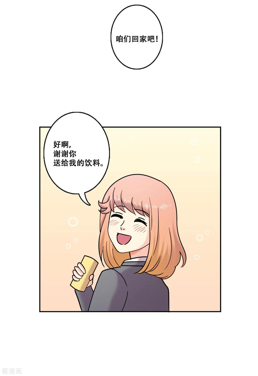 《Heartbeat》第35话 坚持4 第51页