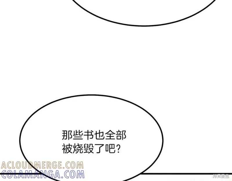 成为怪物皇太子的妻子 - 第38话 - 第125张图