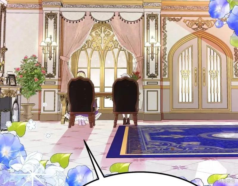 成为怪物皇太子的妻子 - 第38话 - 第123张图