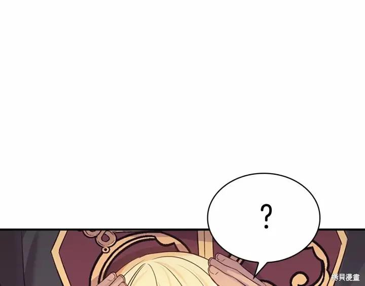 《重生小公主生存法则》第38话 第188页