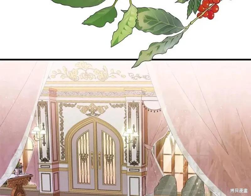 成为怪物皇太子的妻子 - 第38话 - 第120张图