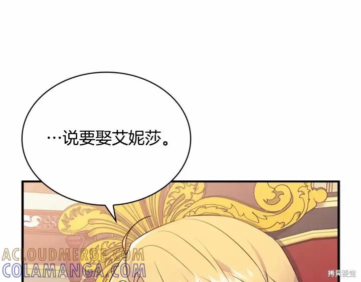 《重生小公主生存法则》第38话 第185页