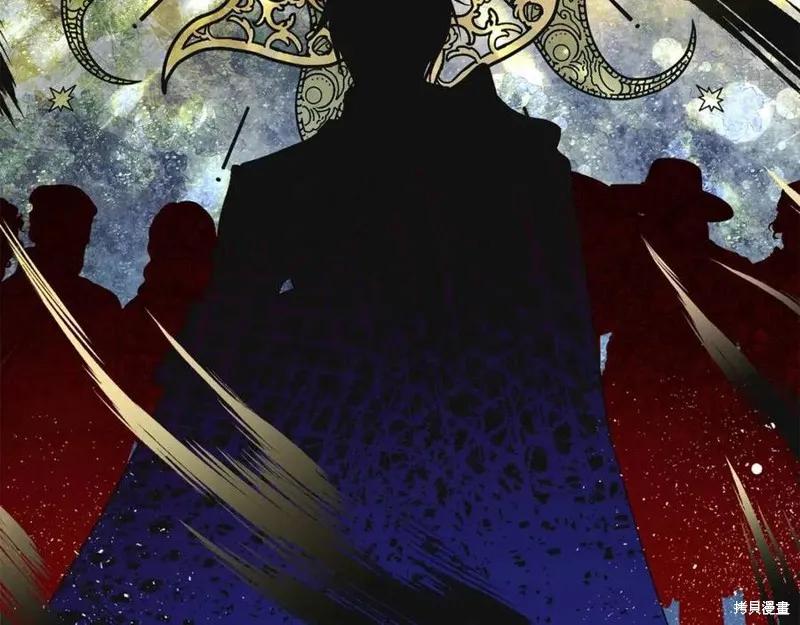 成为怪物皇太子的妻子 - 第38话 - 第134张图