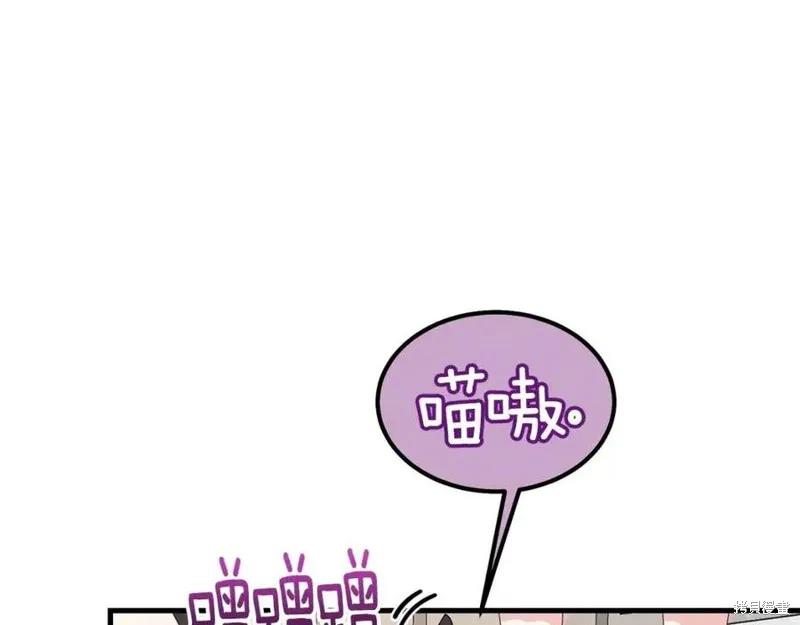 成为怪物皇太子的妻子 - 第39话 - 第143张图