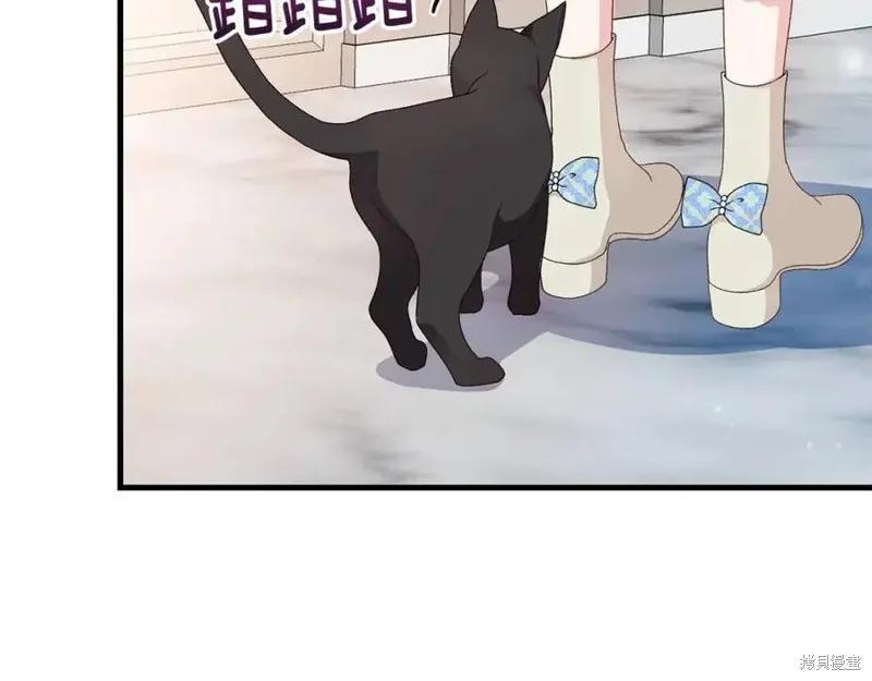 成为怪物皇太子的妻子 - 第39话 - 第144张图