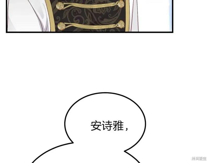 成为怪物皇太子的妻子 - 第39话 - 第152张图