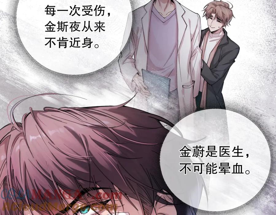 《精卫》第三话 留下来吧 第43页