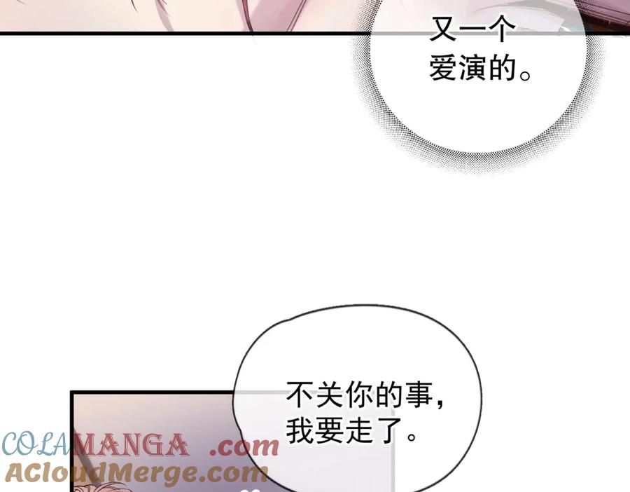 《精卫》第三话 留下来吧 第49页