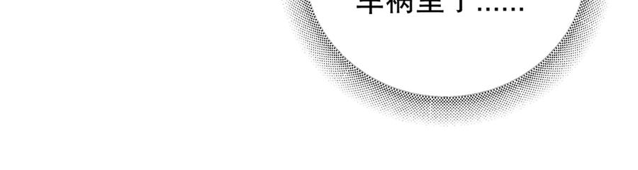 《精卫》第三话 留下来吧 第45页