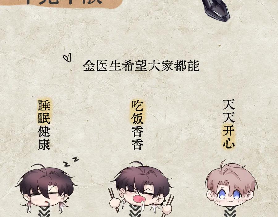 《精卫》第三话 留下来吧 第77页