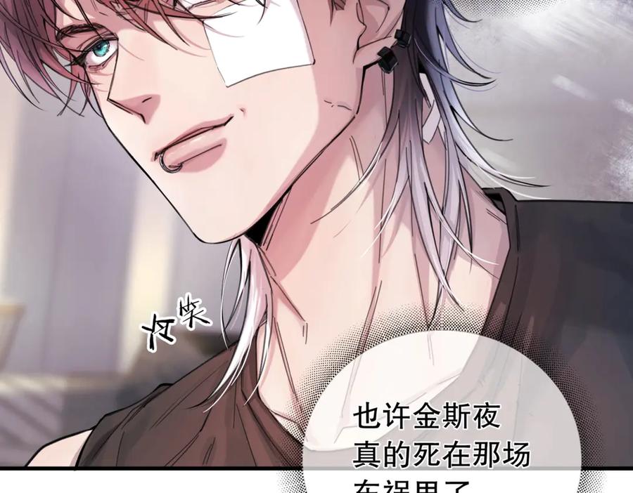 《精卫》第三话 留下来吧 第44页
