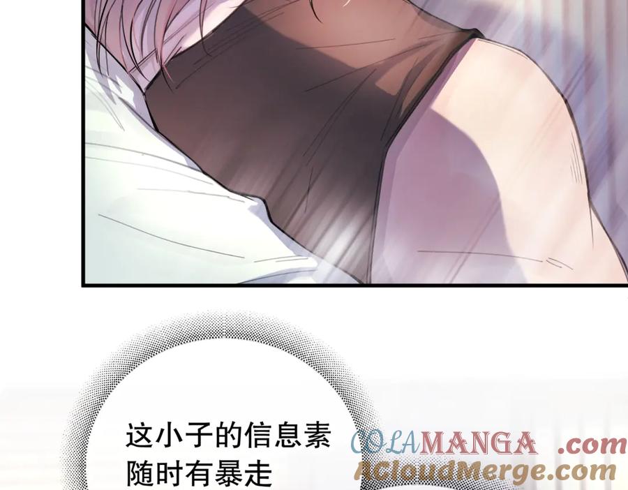 《精卫》第三话 留下来吧 第55页