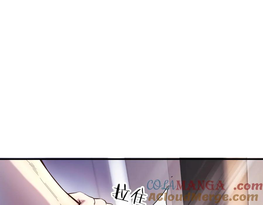 《精卫》第三话 留下来吧 第52页