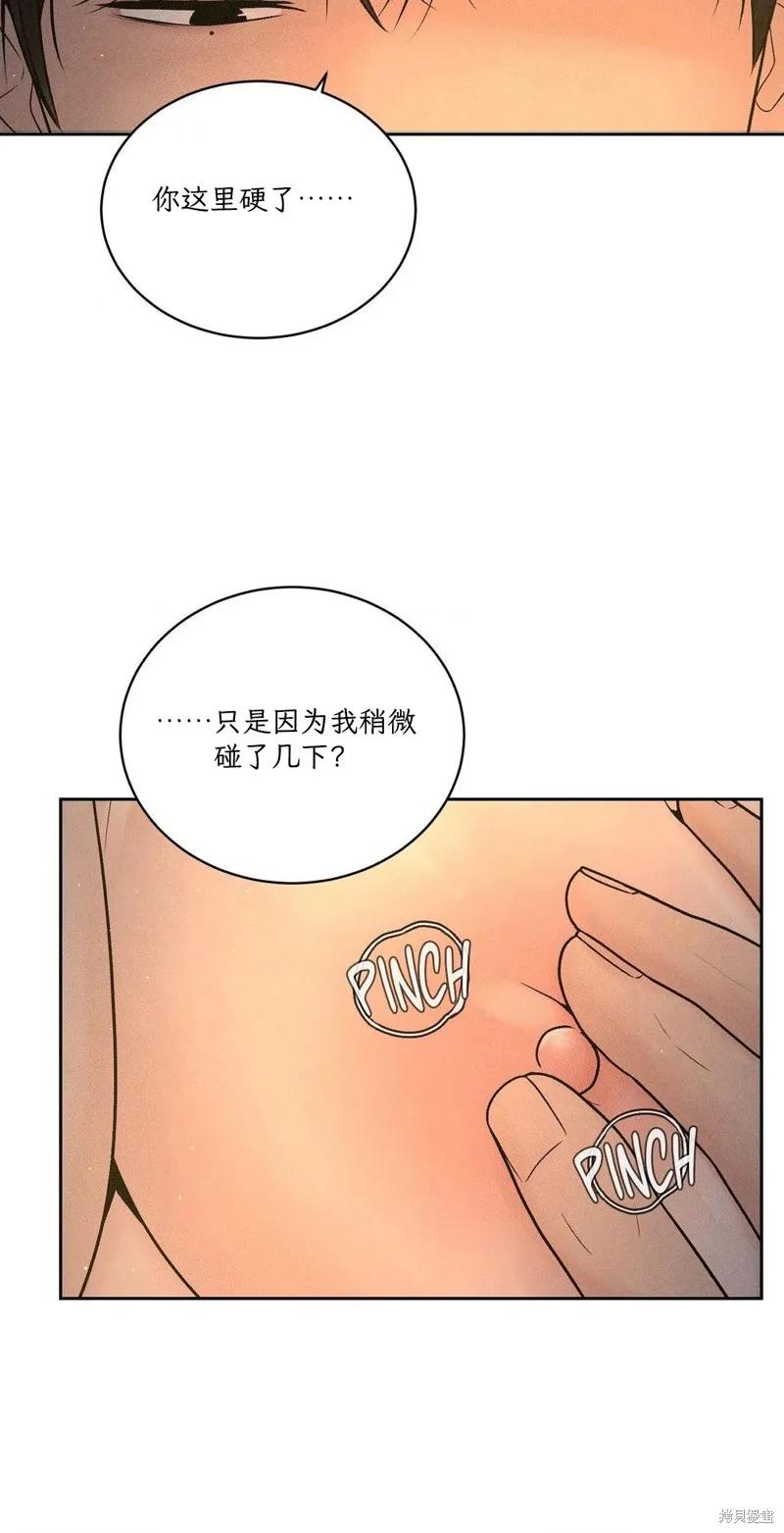 大叔，给你车费 第04话 第15页