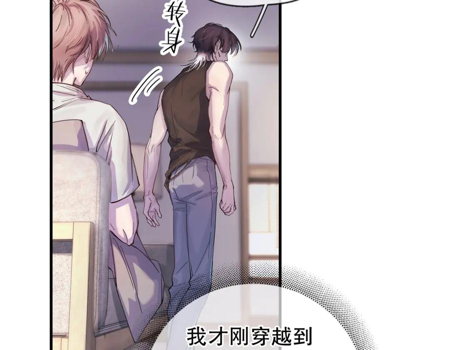 《精卫》第三话 留下来吧 第50页