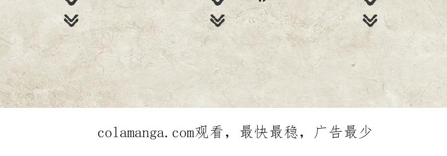 《精卫》第三话 留下来吧 第78页