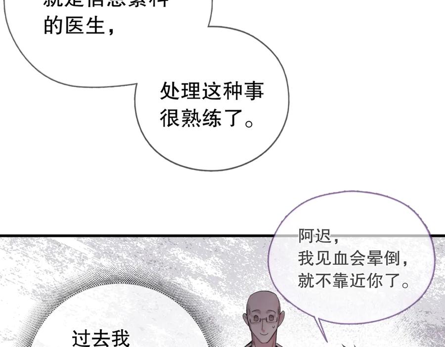 《精卫》第三话 留下来吧 第42页
