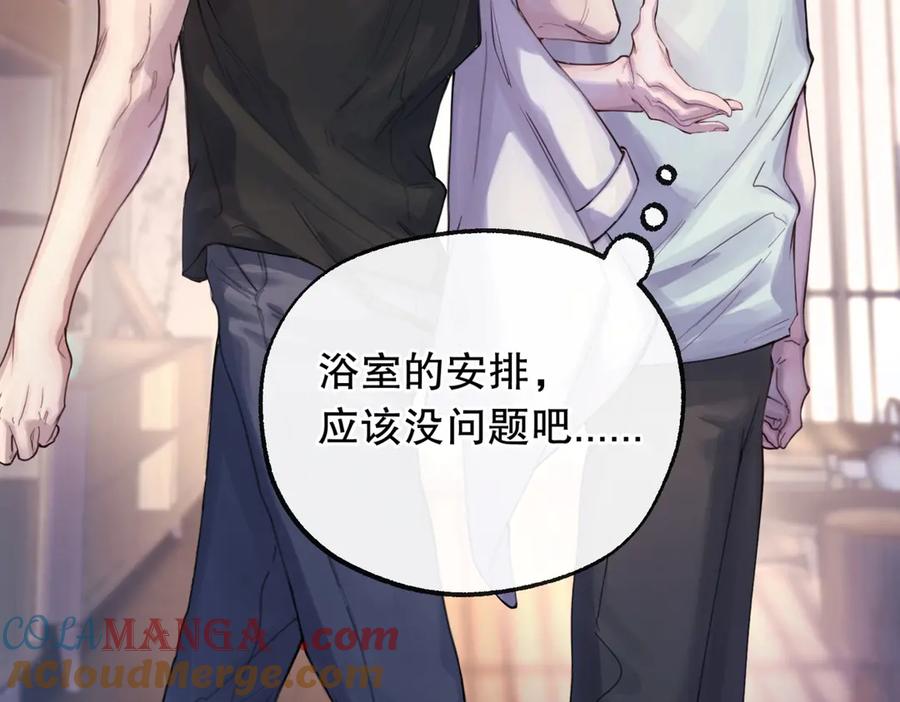 《精卫》第三话 留下来吧 第70页