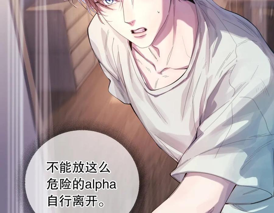 《精卫》第三话 留下来吧 第57页