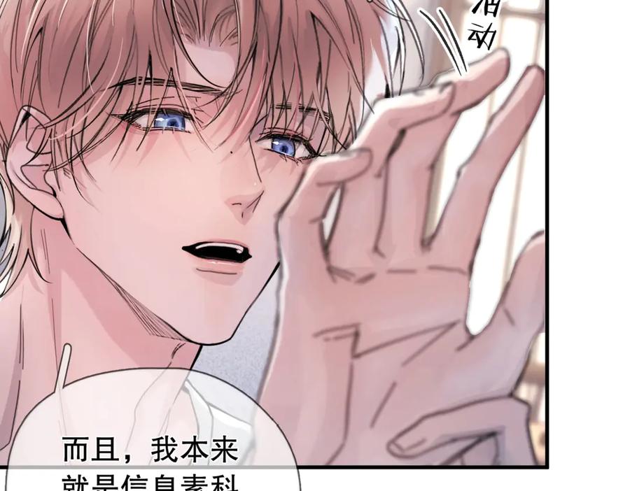 《精卫》第三话 留下来吧 第41页