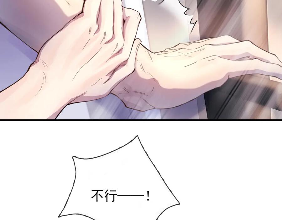 《精卫》第三话 留下来吧 第53页