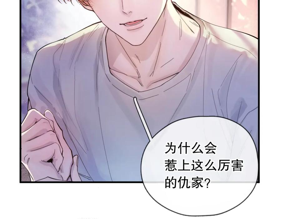 《精卫》第三话 留下来吧 第47页