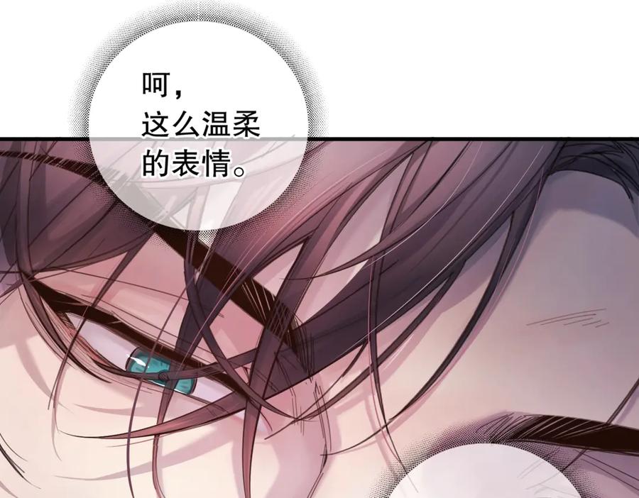 《精卫》第三话 留下来吧 第48页