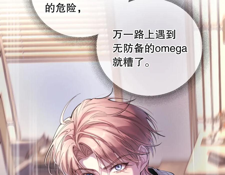 《精卫》第三话 留下来吧 第56页