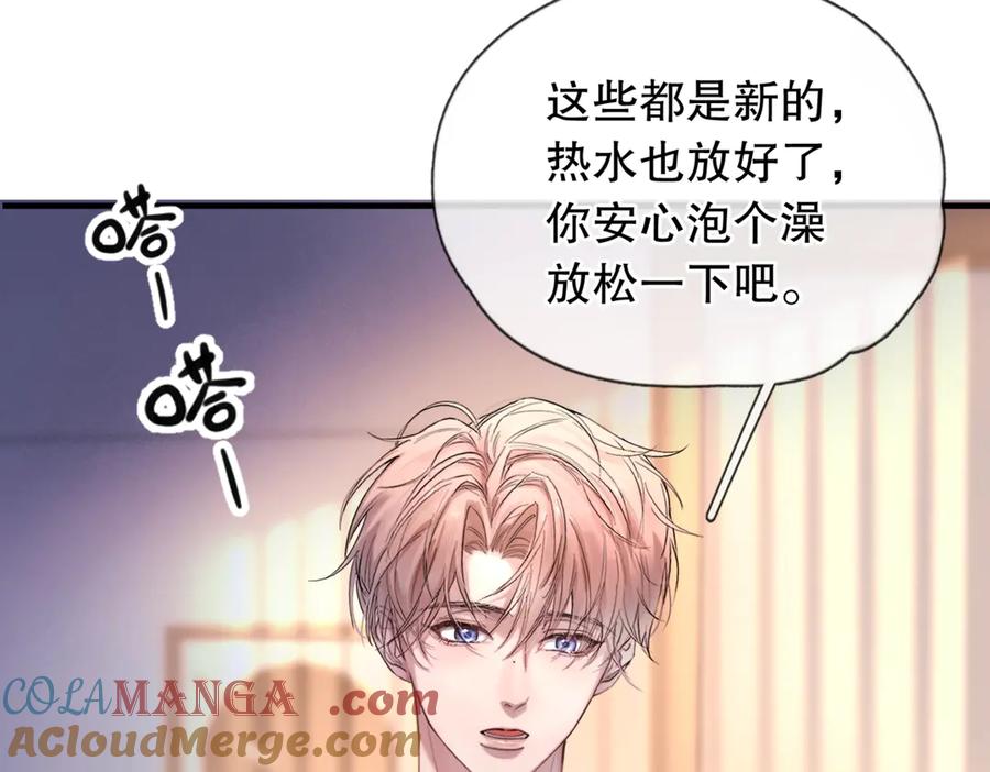 《精卫》第三话 留下来吧 第64页