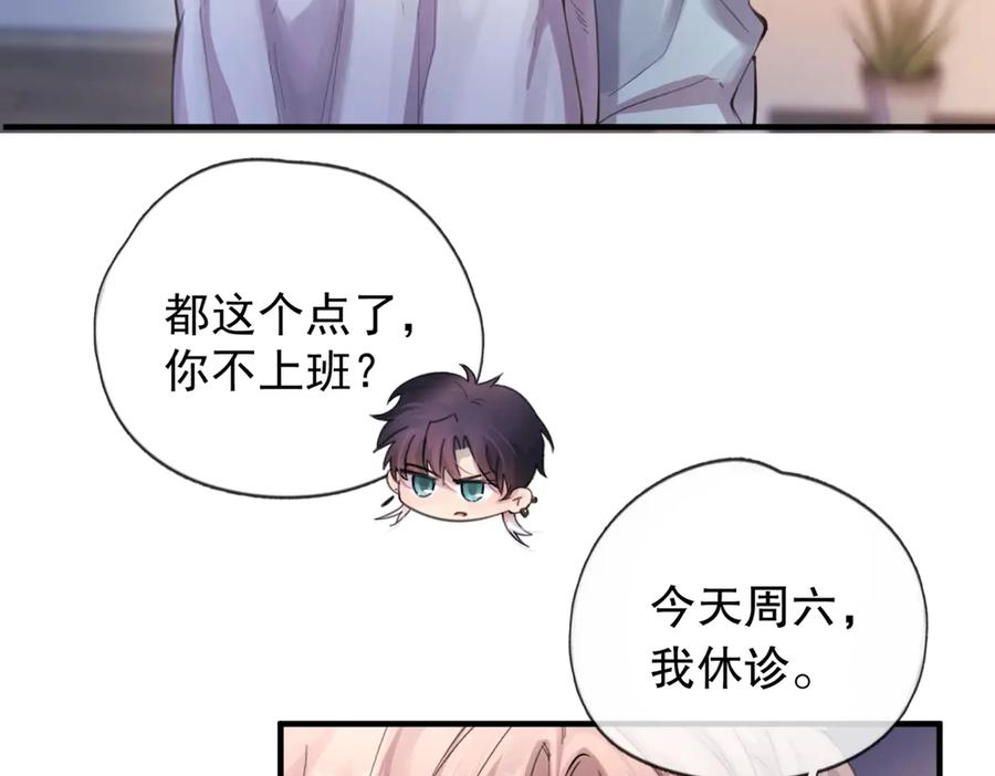 《精卫》第三话 留下来吧 第66页