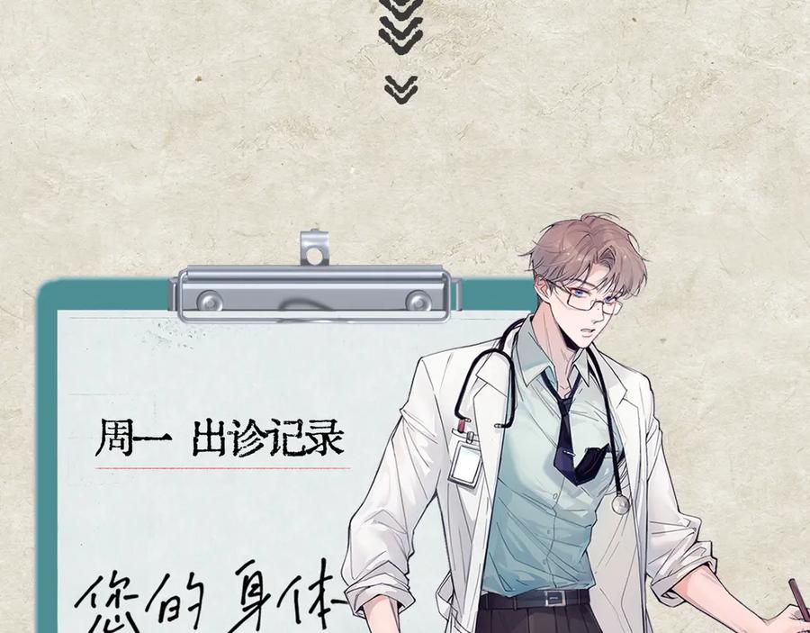 《精卫》第三话 留下来吧 第75页