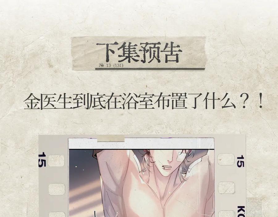 《精卫》第三话 留下来吧 第72页