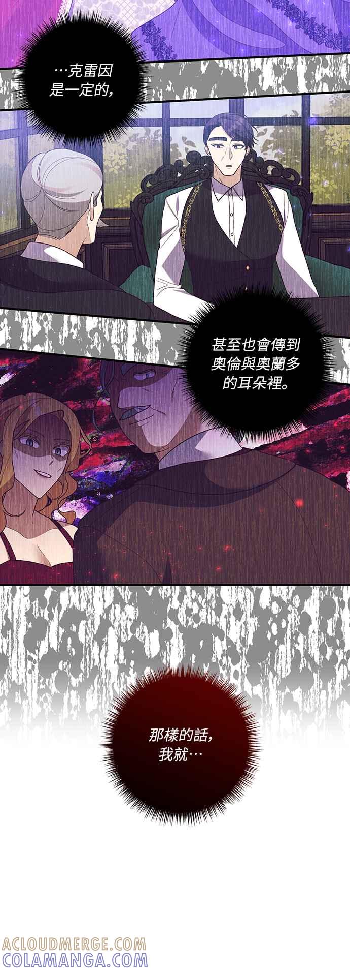 偏执男主的契约未婚妻 第40话 第34页