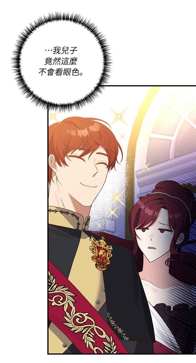 偏执男主的契约未婚妻 第40话 第21页