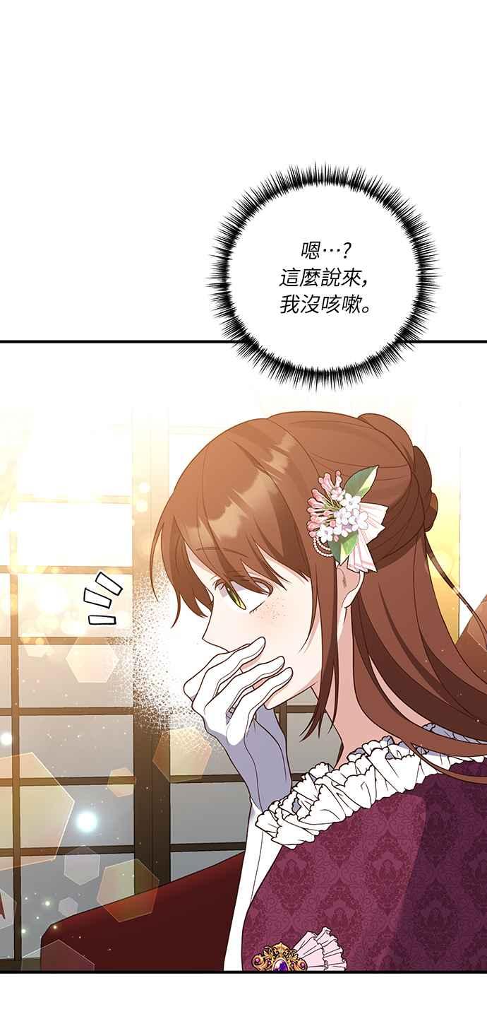偏执男主的契约未婚妻 第40话 第36页