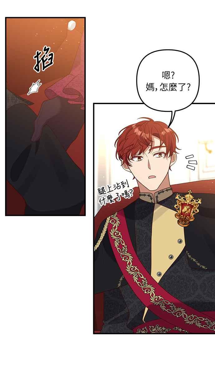 偏执男主的契约未婚妻 第40话 第23页