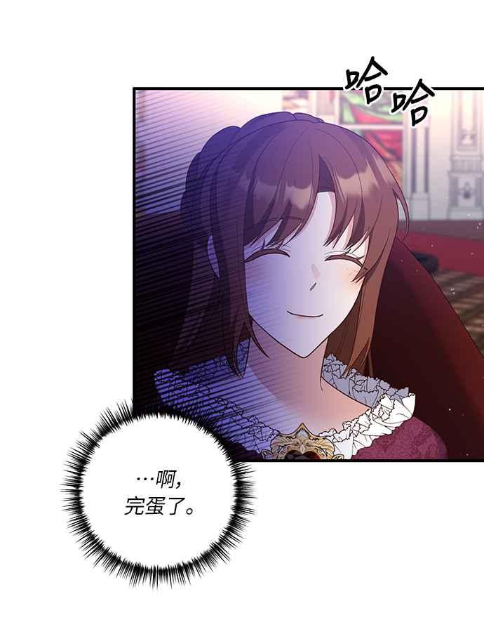 偏执男主的契约未婚妻 第40话 第32页