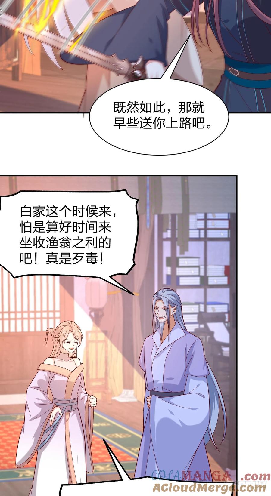 《至尊瞳术师：绝世大小姐》第三百九十五话 为了银宝 第19页