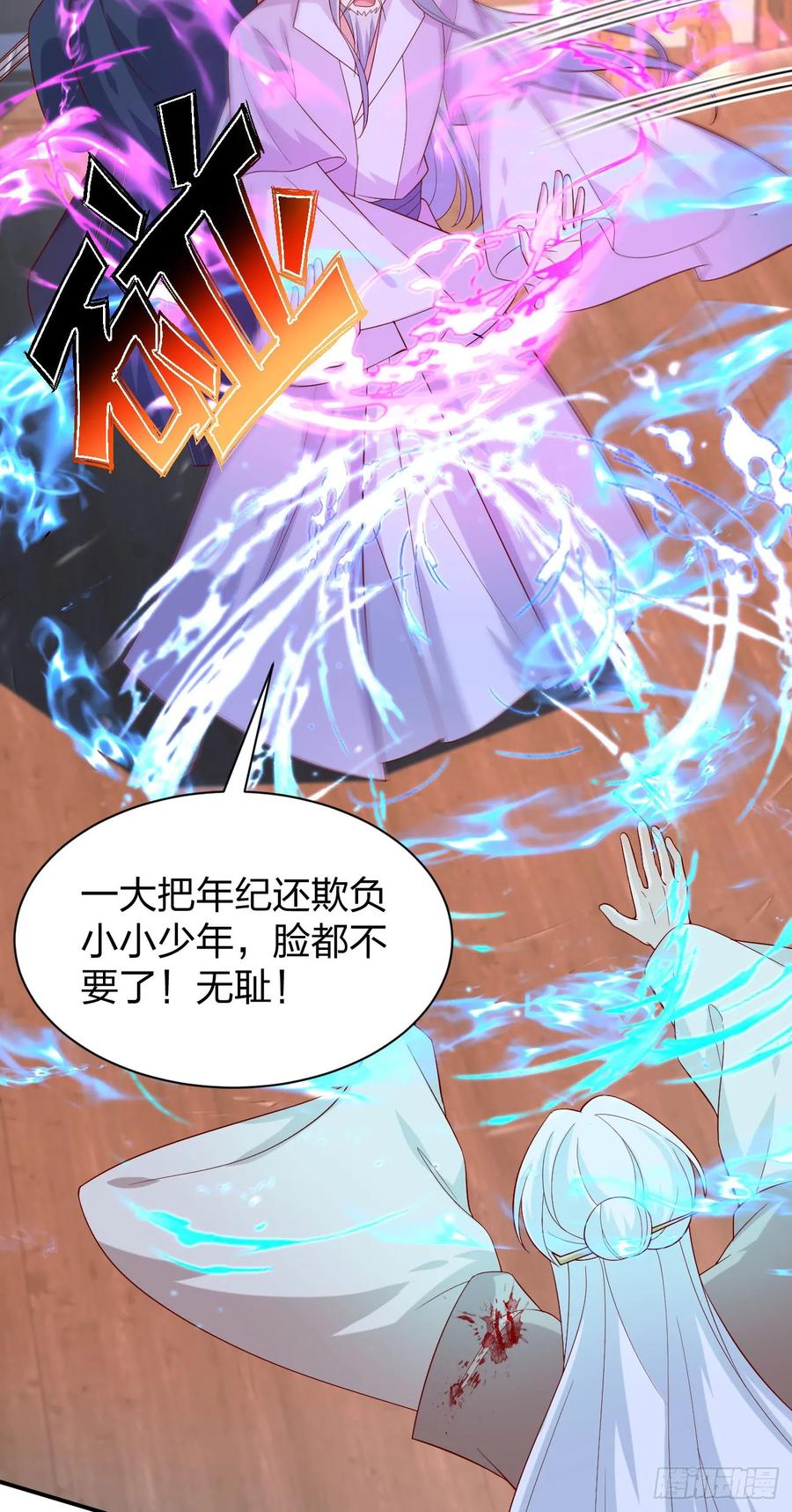 《至尊瞳术师：绝世大小姐》第三百九十五话 为了银宝 第10页