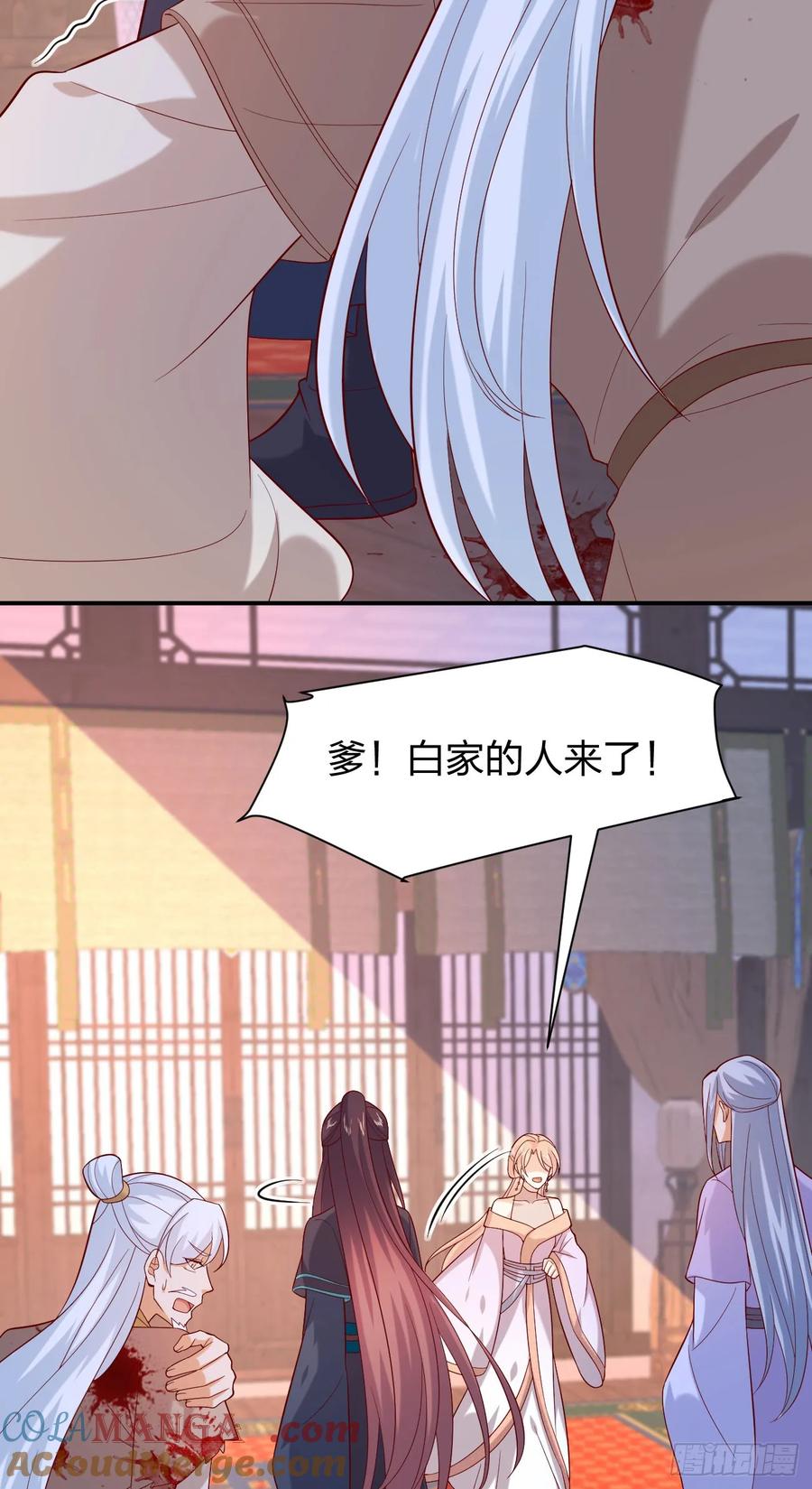 《至尊瞳术师：绝世大小姐》第三百九十五话 为了银宝 第17页