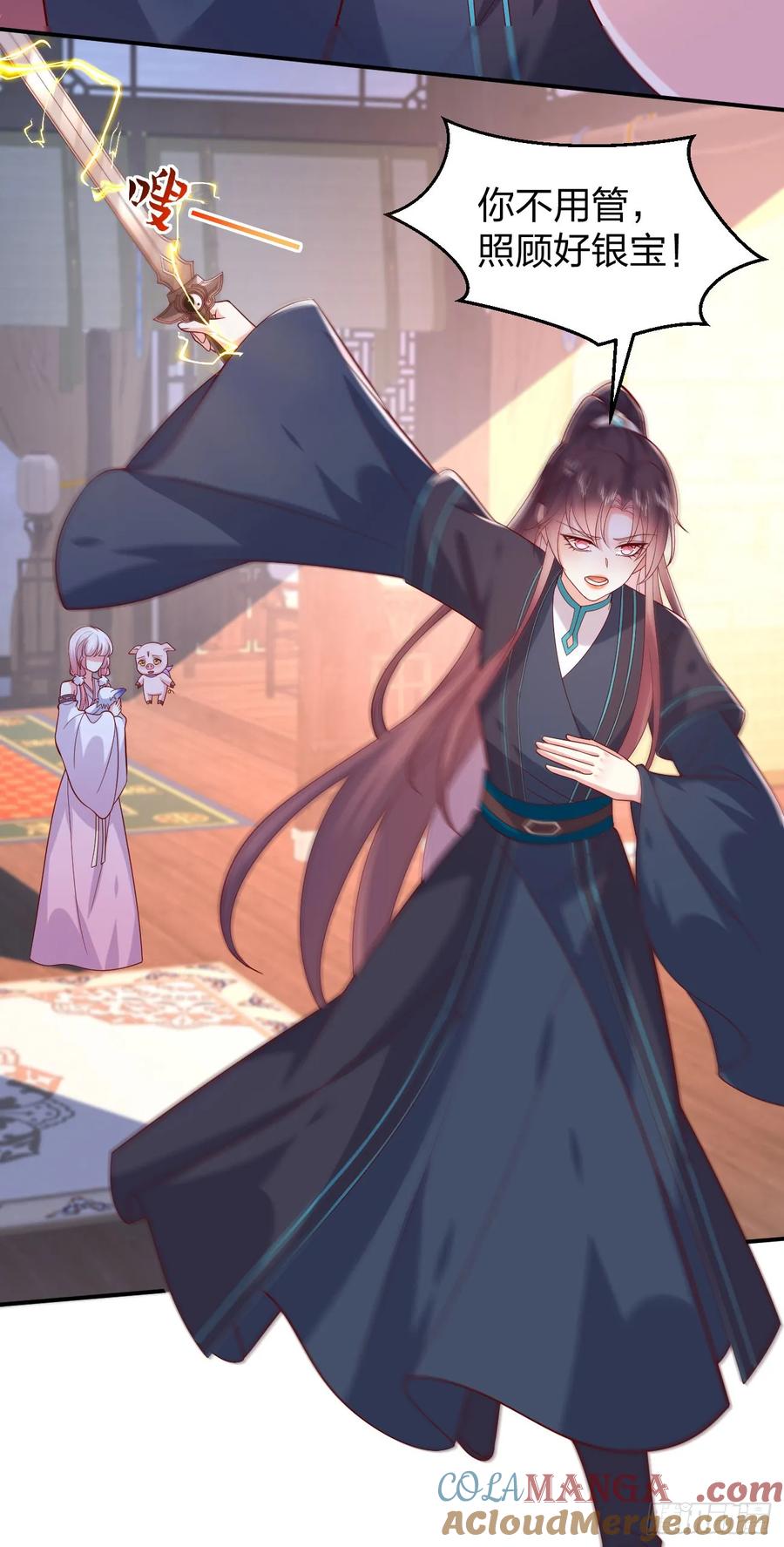 《至尊瞳术师：绝世大小姐》第三百九十五话 为了银宝 第5页