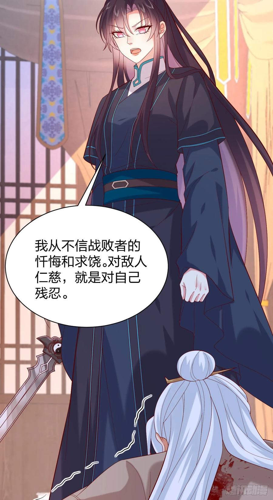 《至尊瞳术师：绝世大小姐》第三百九十五话 为了银宝 第16页
