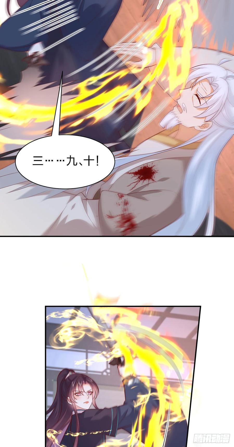 《至尊瞳术师：绝世大小姐》第三百九十五话 为了银宝 第12页