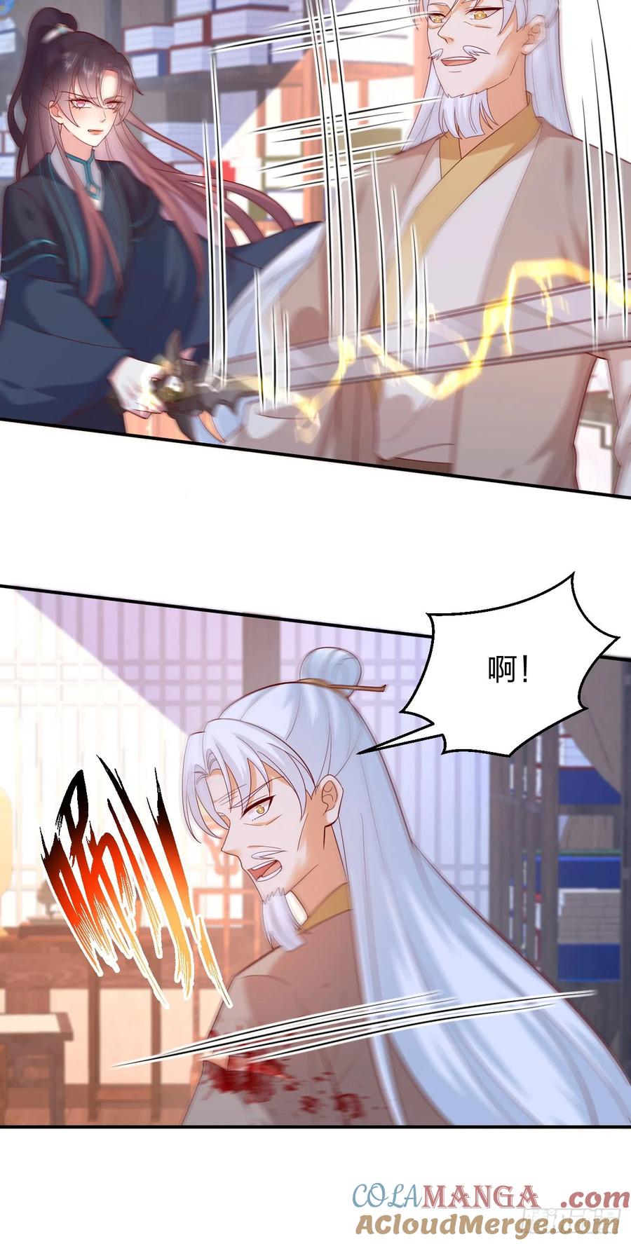 《至尊瞳术师：绝世大小姐》第三百九十五话 为了银宝 第7页