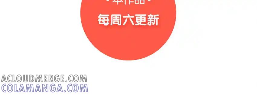 《一代班掌》42 最终话 闪闪发亮的未来 第82页