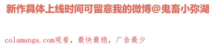 《一代班掌》42 最终话 闪闪发亮的未来 第84页