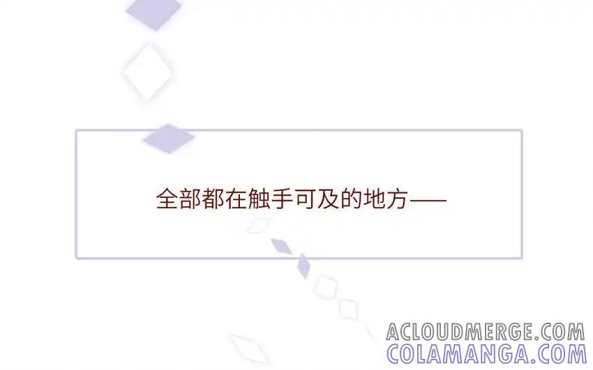 《一代班掌》42 最终话 闪闪发亮的未来 第79页